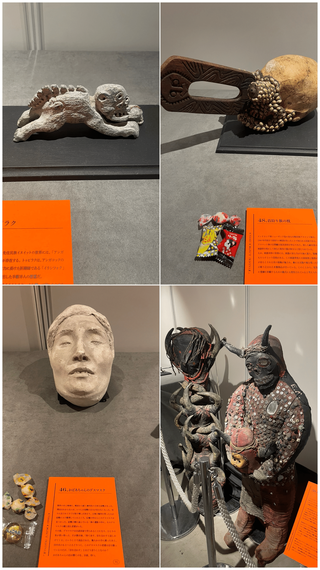 祝祭の呪物展に行きました|marie 祝祭の呪物展に行きました|marie