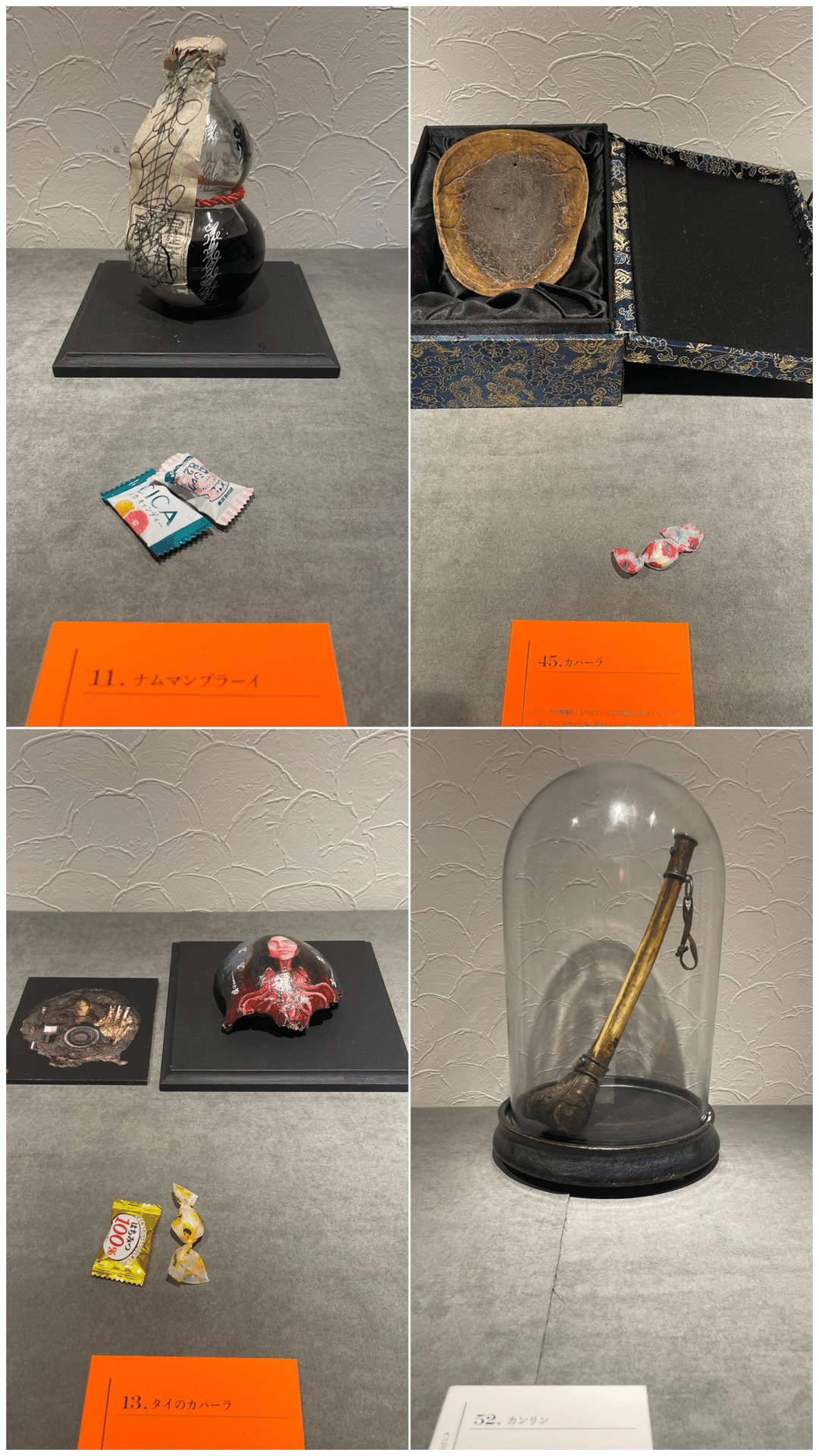 祝祭の呪物展に行きました|marie 祝祭の呪物展に行きました|marie