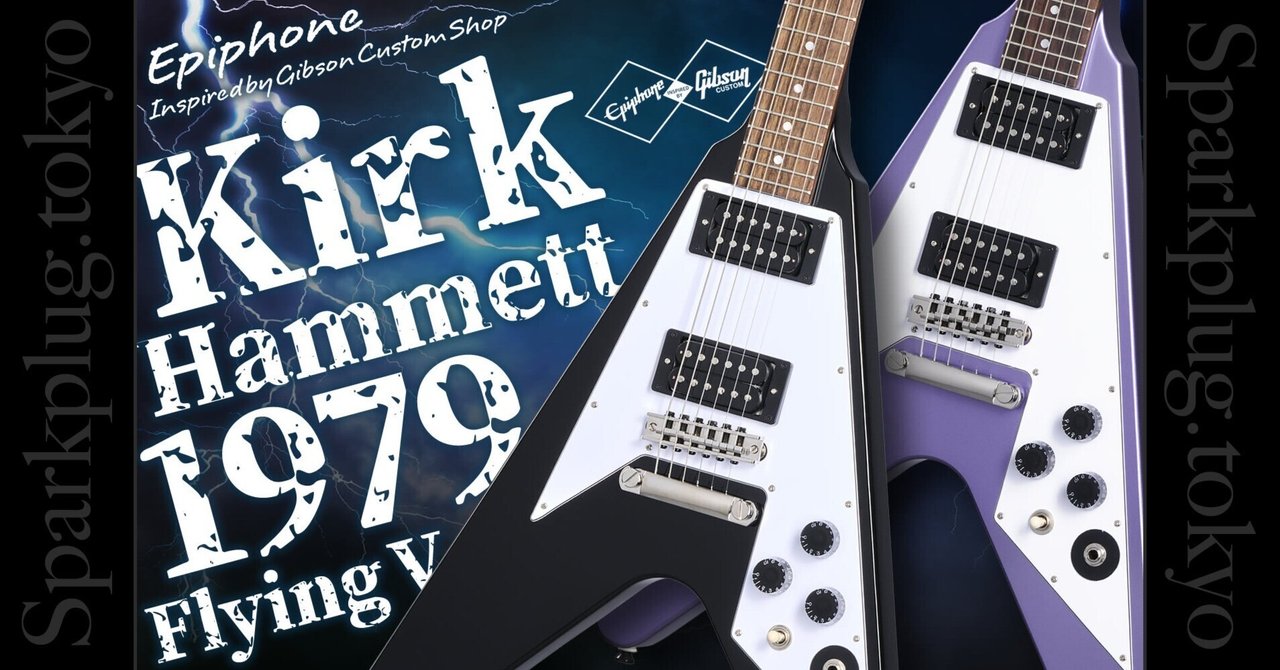 エピフォン×ギブソンカスタムショップで実現した、カーク エピフォン×ギブソンカスタムショップで実現した、カーク