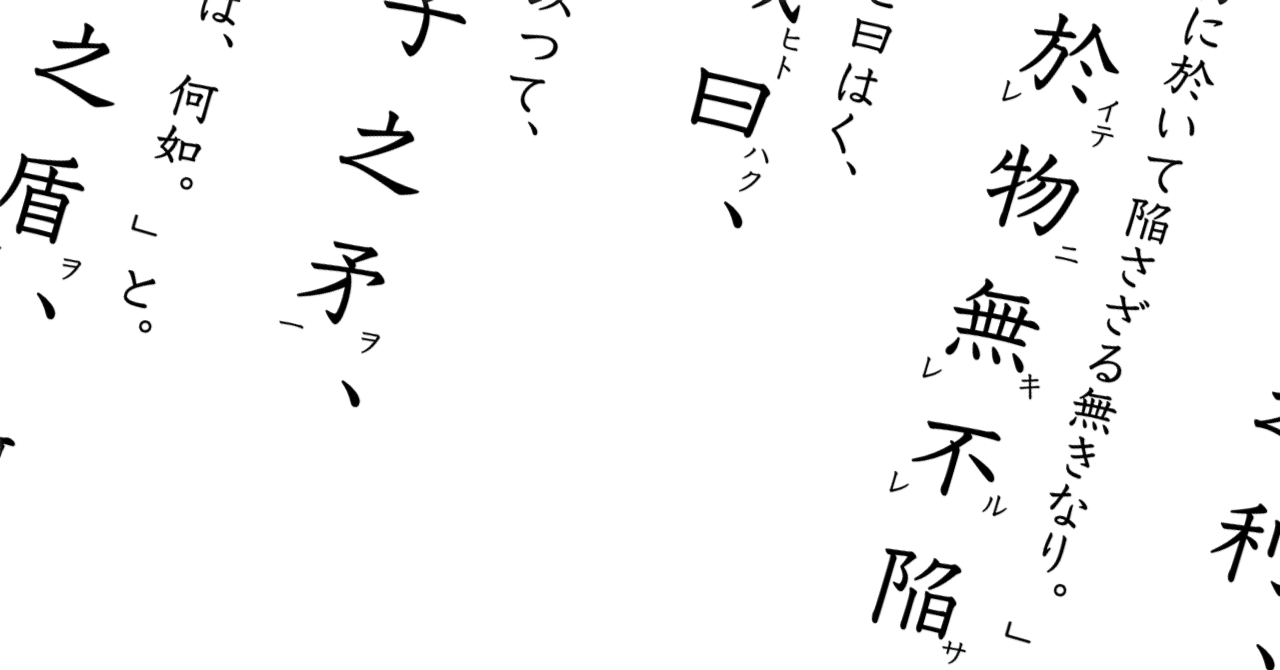 中国語と漢文―訓読の原則と漢語の特徴 (1975年) (中国語研究学習