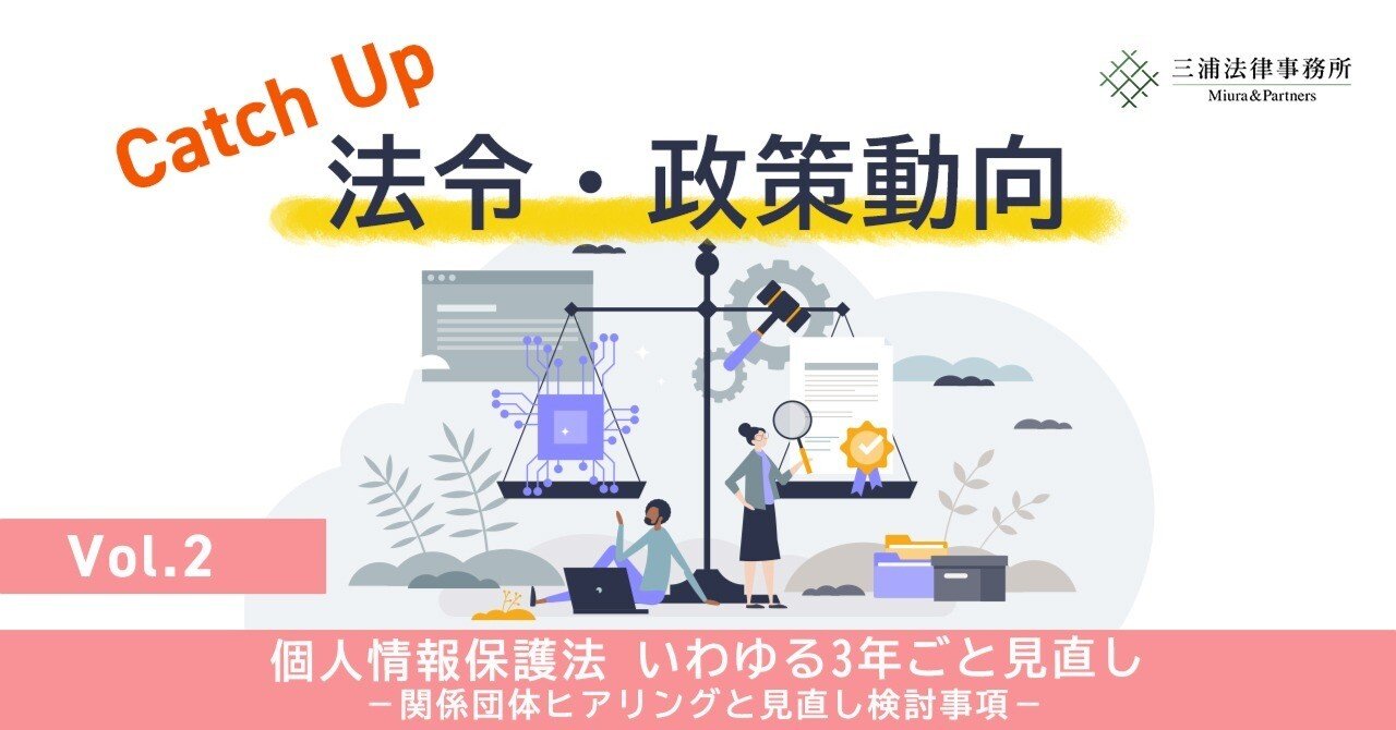 プライバシーという権利 ｰ 弁護士ドットコムライブラリー