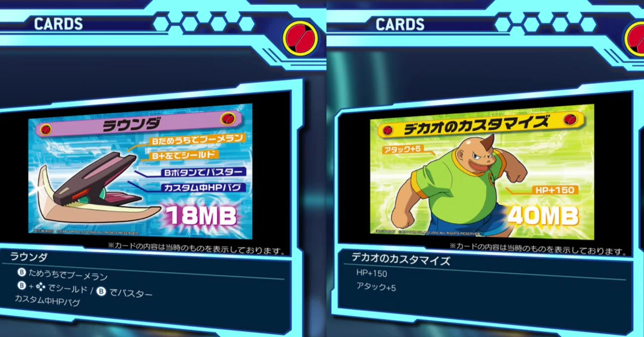 🪃 デ カ オ ブ ー メ ラ ン 🩲【ロックマンエグゼ5改造あり】｜ぷりん
