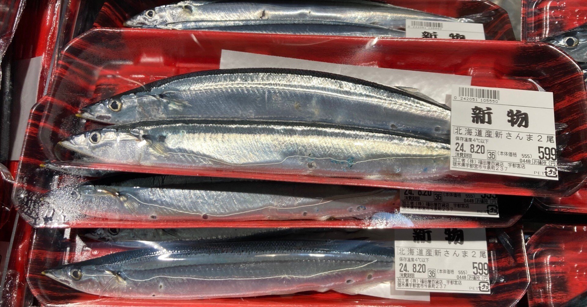 さんま の季節がやってきた！｜福田屋百貨店ブランディング推進室