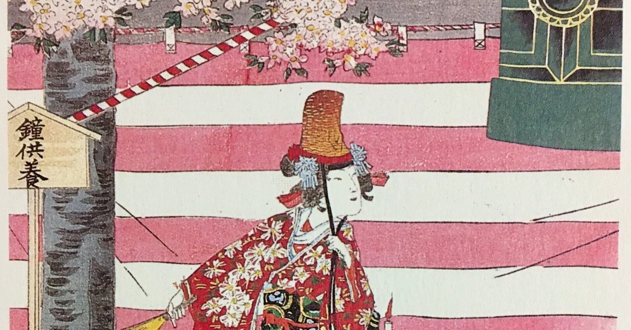 能<1>道成寺 道成寺」後編～お能と謡曲のお話Vol.4｜Mami Mayama 星読み夢