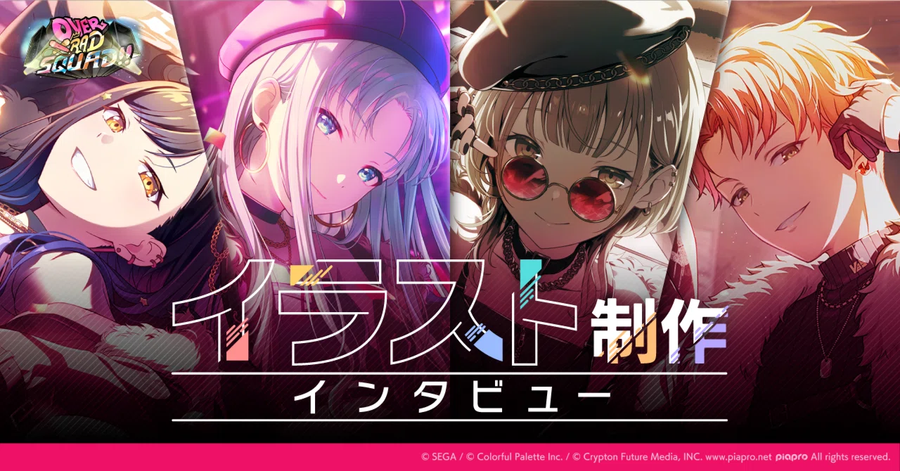 OVER RAD SQUAD!!」イラスト制作インタビュー｜Colorful Palette