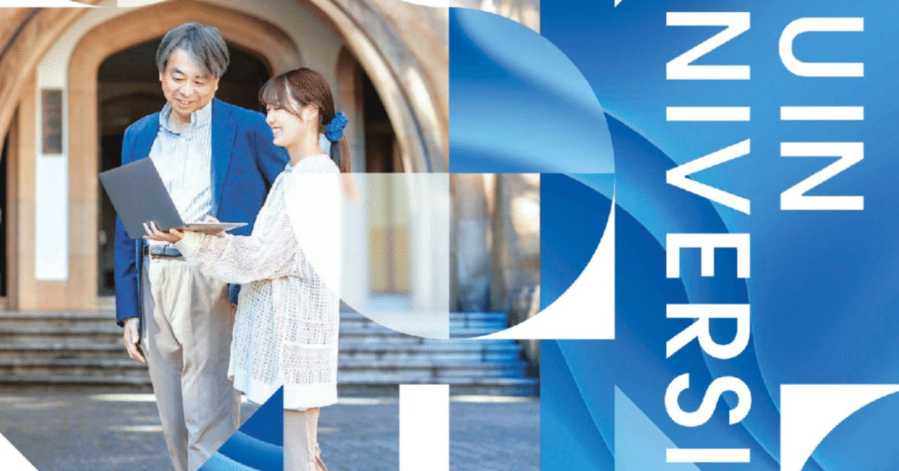 学習院大学 Guide Book 2024｜H. Onaka