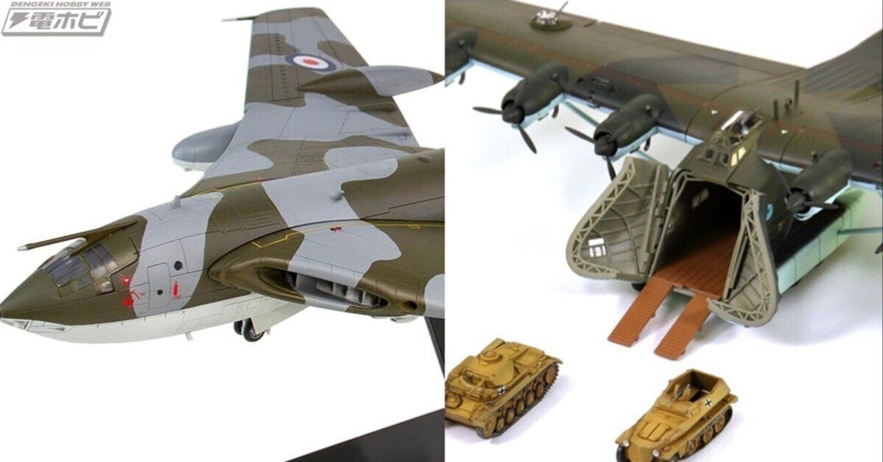 大型爆撃機「ハンドレページ・ヴィクター」と対空兵装を強化したE型