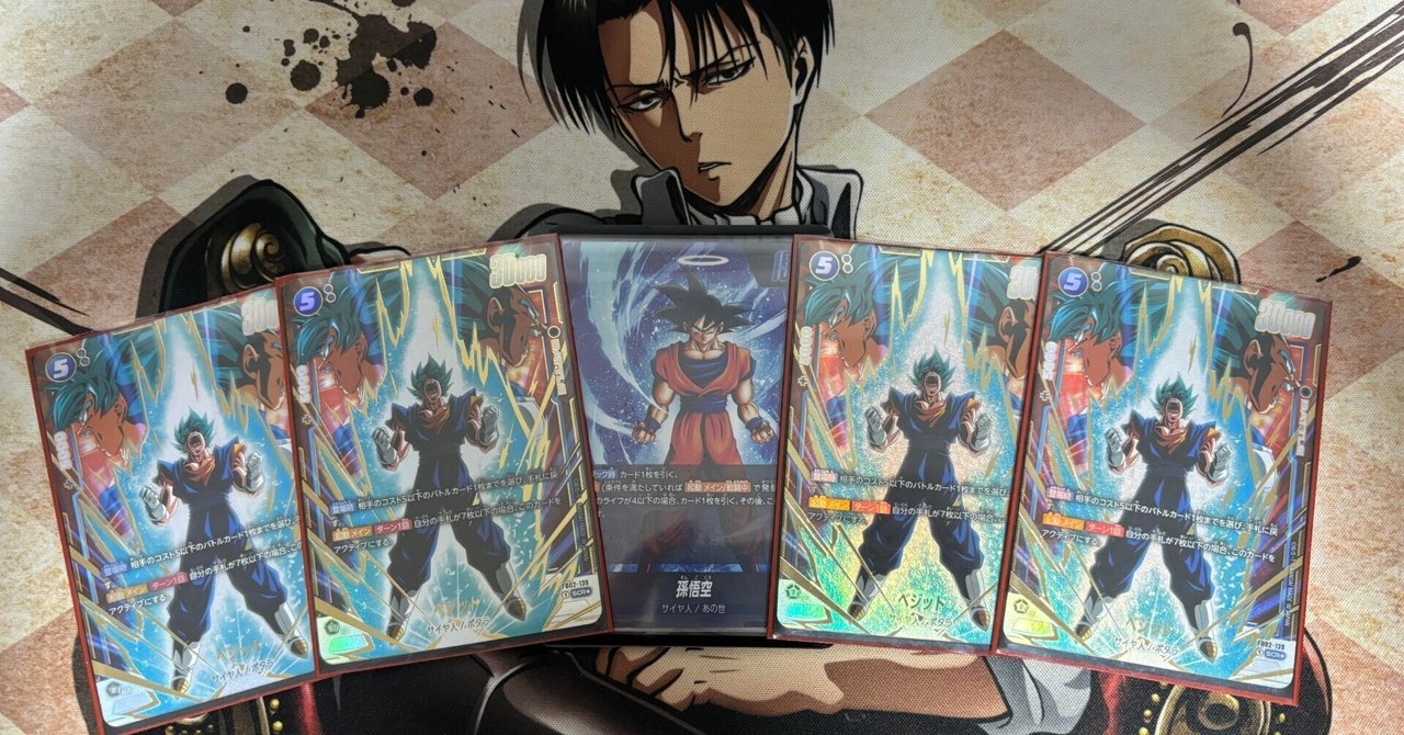 怒りの咆哮(3弾)初期環境『Lあの世悟空』デッキレシピ・解説 怒りの咆哮(3弾)初期環境『Lあの世悟空』デッキレシピ・解説