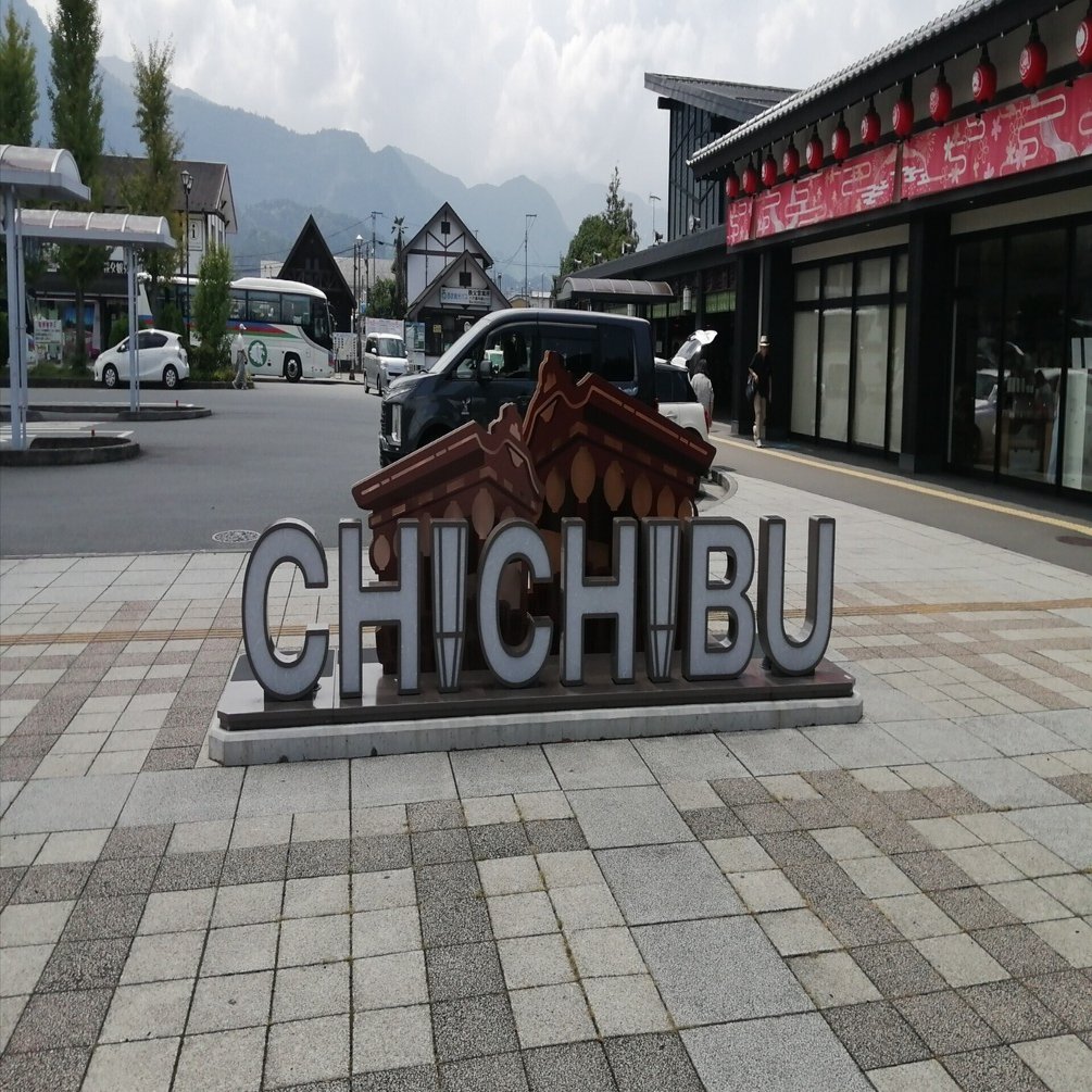 超平和バスターズ★ 秩父方面へ練習旅行？②超平和バスターズにふれる。｜木の実