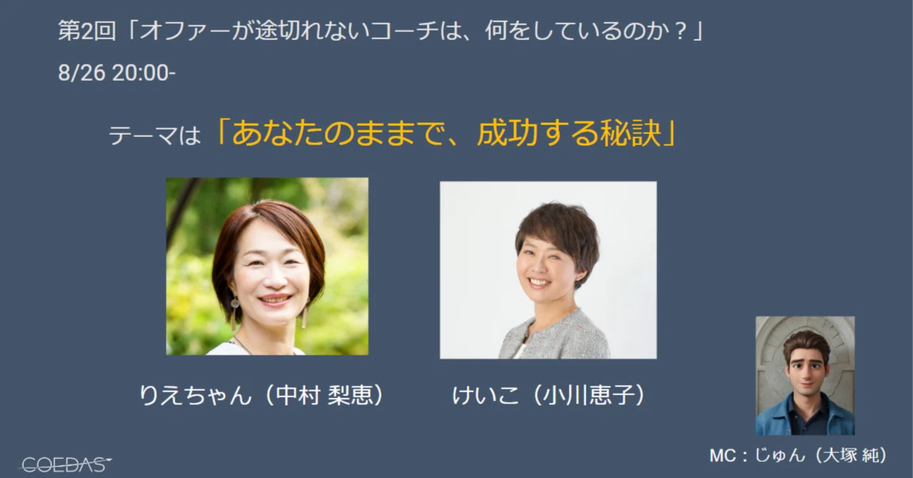 最後だけ有料】1%の世界：活躍するコーチは何をやっているのか 