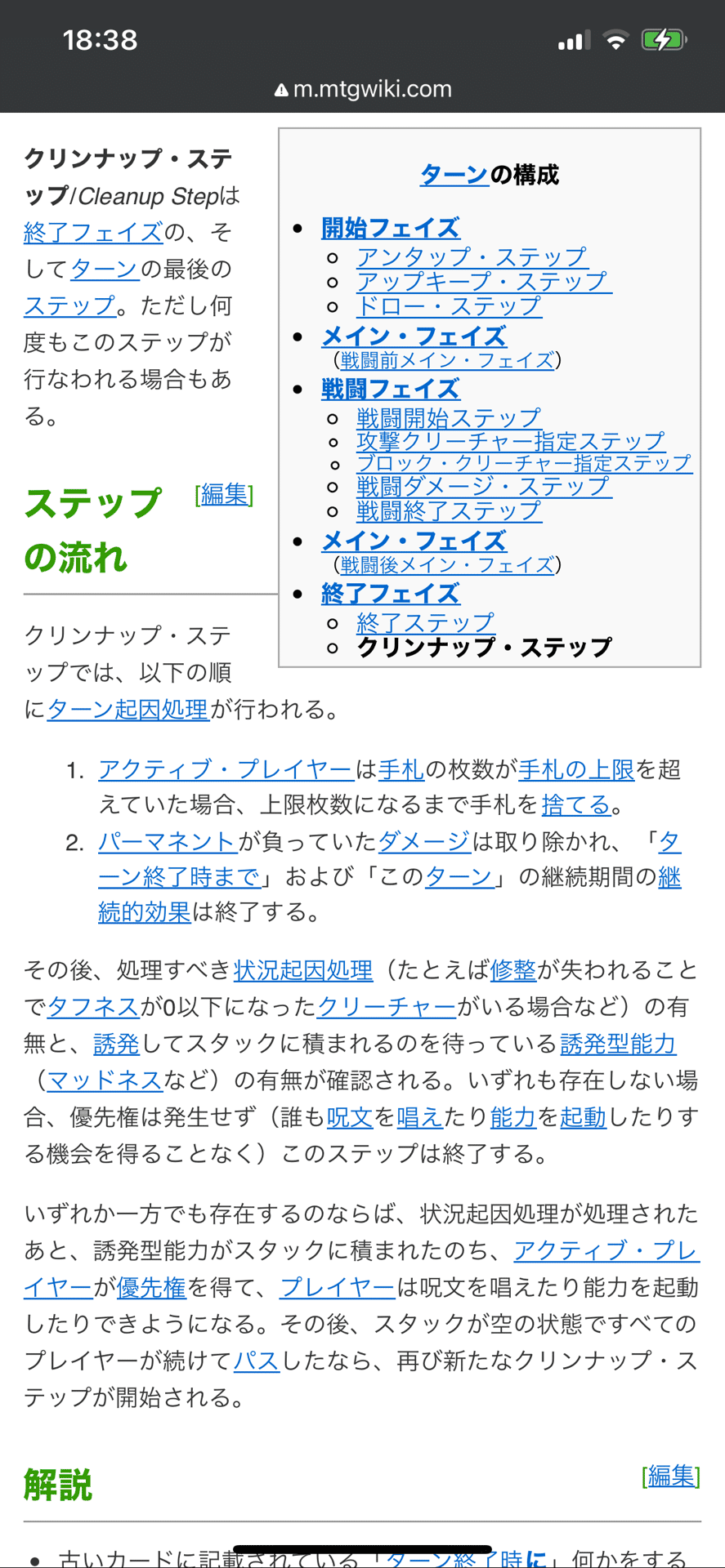 結界師ズアー2024解説｜mano