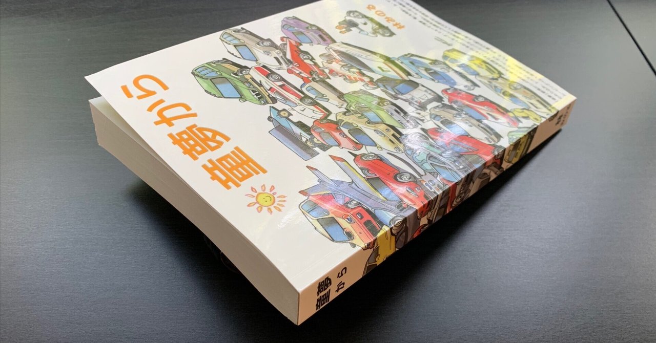 【中古】 童夢へ/幻冬舎/林みのる Amazon.co.jp: 童夢へ : 林 みのる: 本