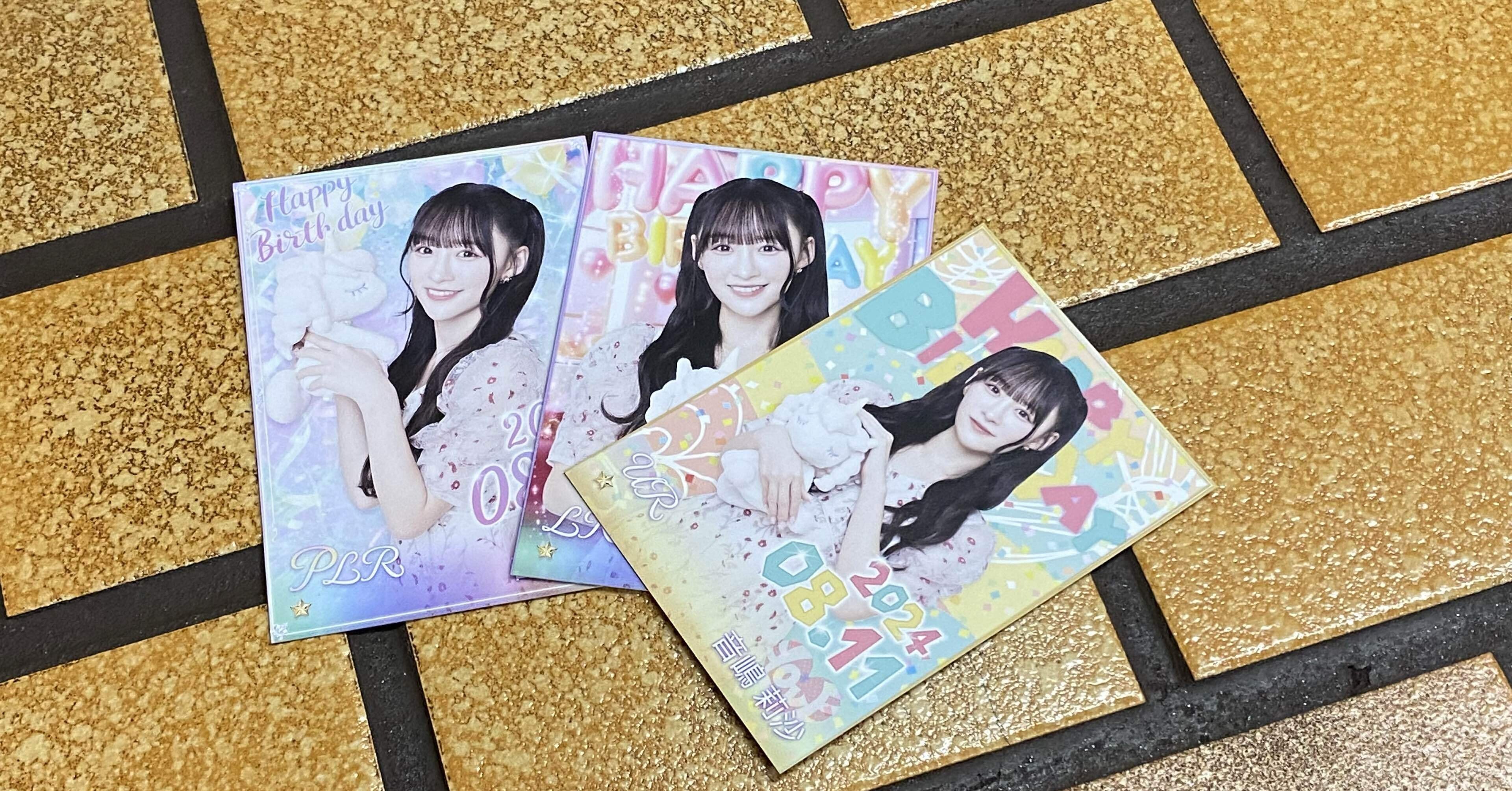 イコールラブ イコラブ 生写真 音嶋莉沙 まとめ売り フォト