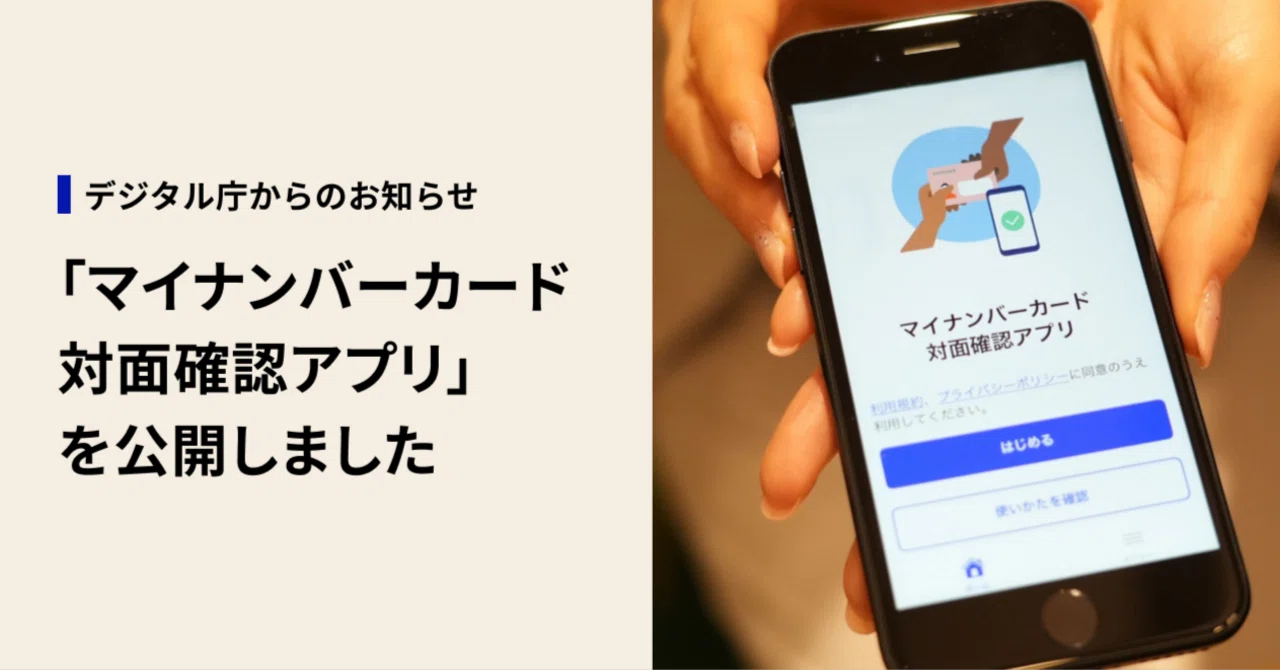 まいなんさま 確認ページ PayPalから「マイナンバーをご確認ください」というメール。マイ