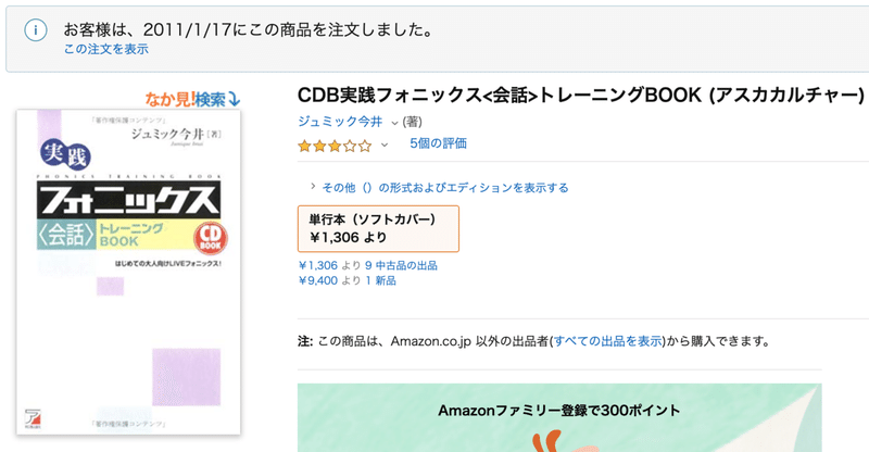 フォニックスのすすめ 僕が発音学習でしてきたこと Toshi Note