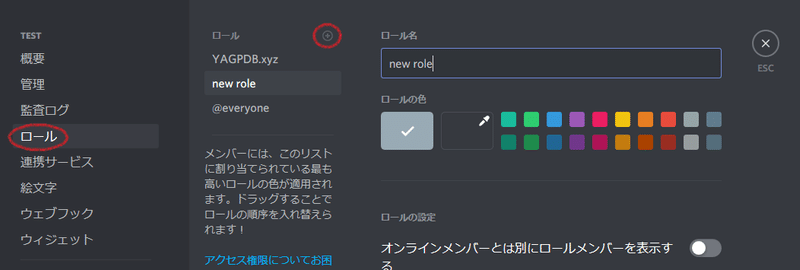 How To Make リアクションロール Rose Note