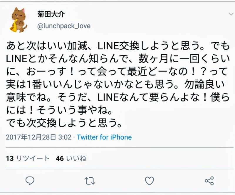 を 俊 ない line 龍 やら