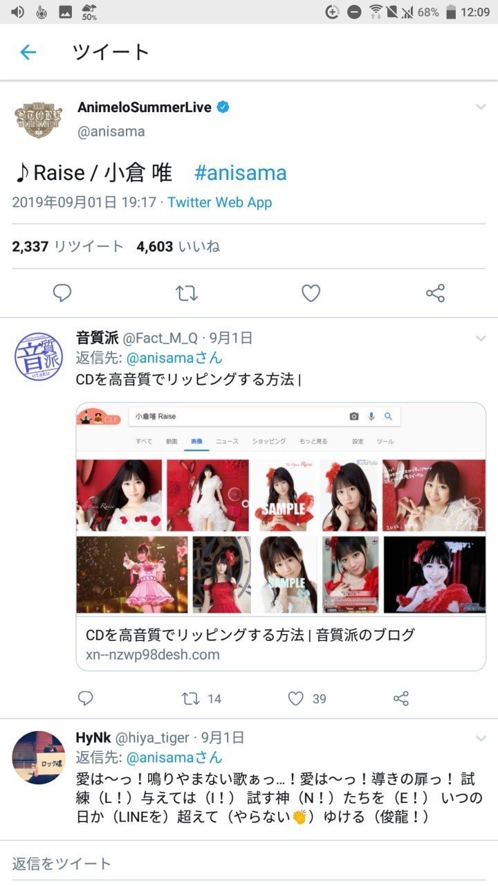 謎コール Lineをやらない 俊龍 って何 その時 歴史は動いた 俊龍警察 Note