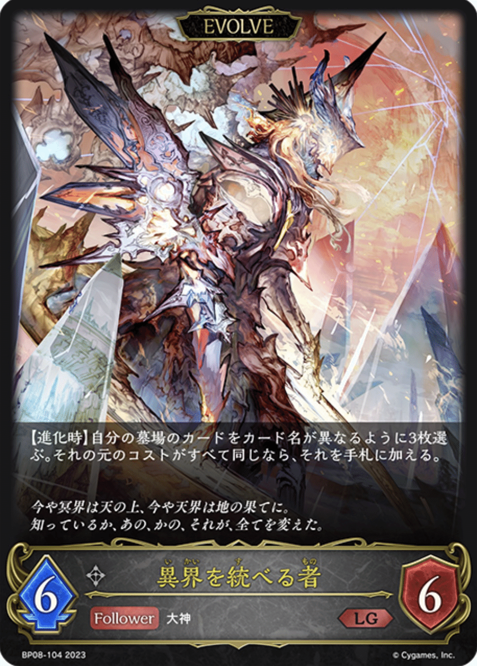 シャドウバースエボルヴ ローズクイーンUR シャドウバースエボルヴ