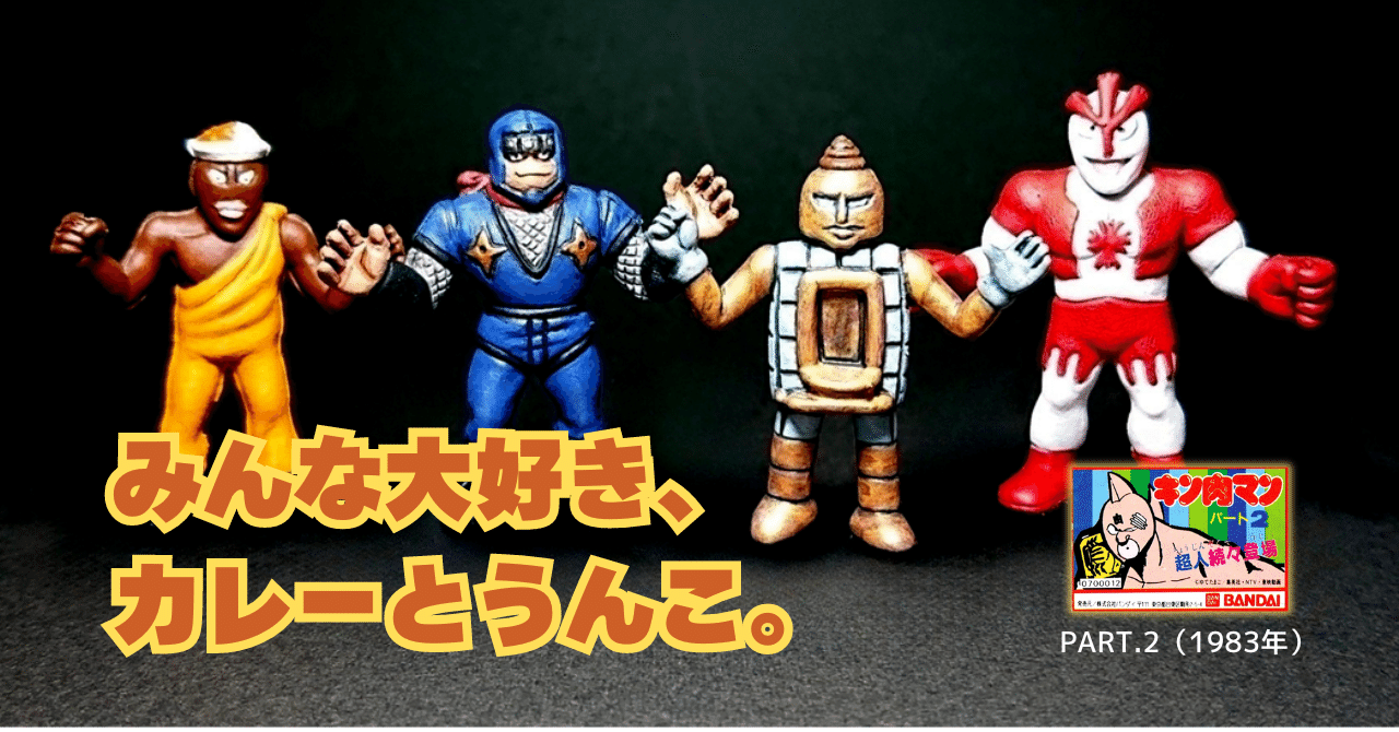 未開封 キンケシ公式リング 死の五重リングセット (特典付き) キン肉