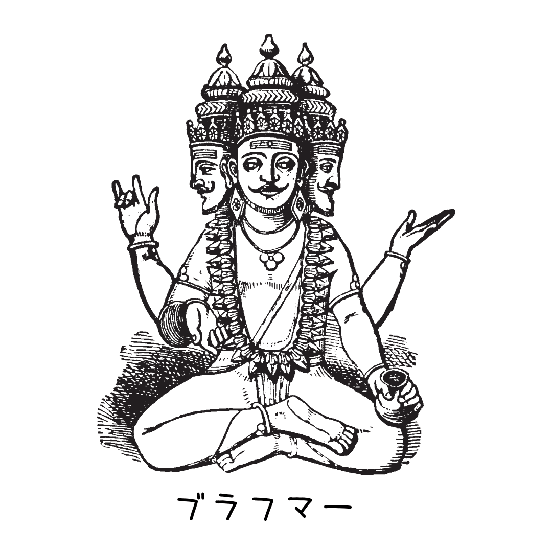ブラフマー - Wikipedia
