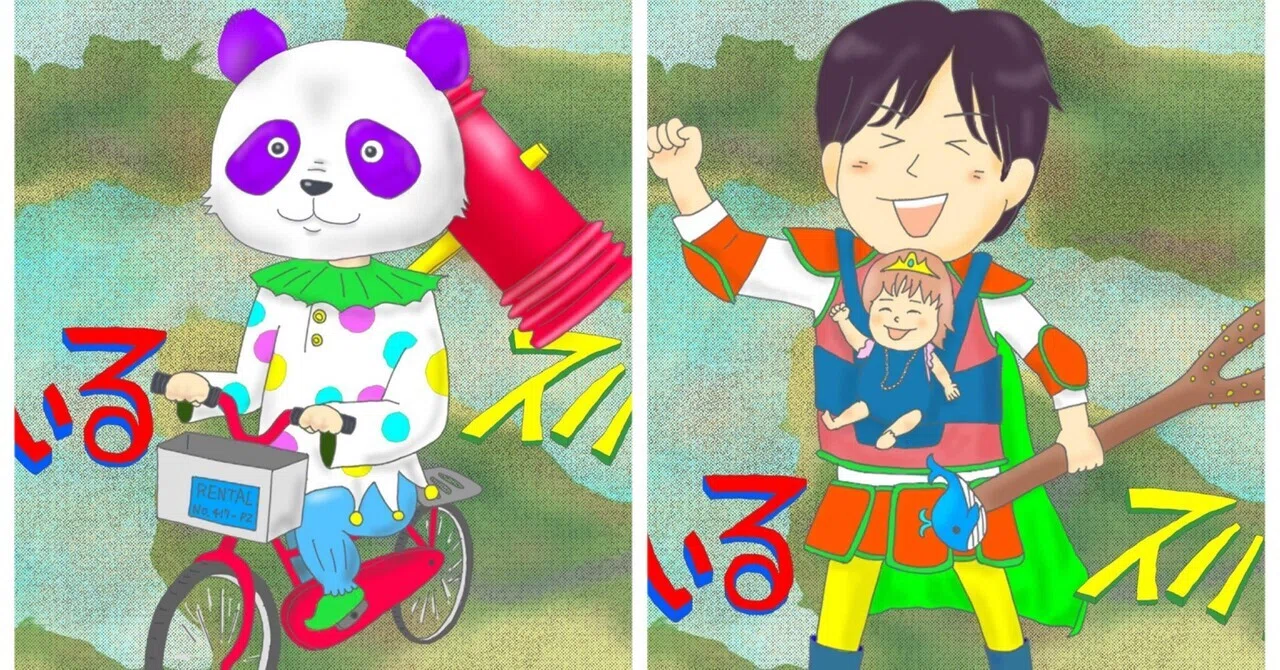見出し画像