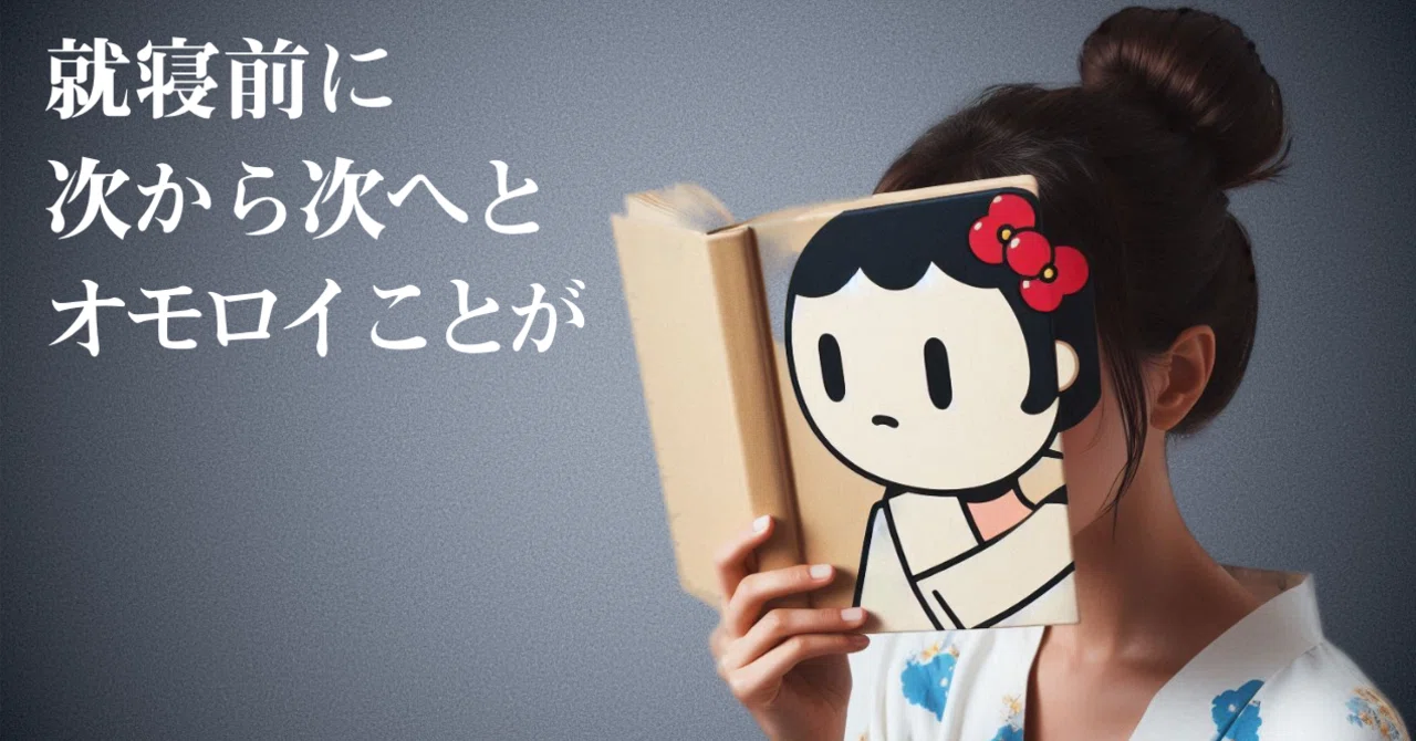 「出歯亀」の意味を調べたら、文豪スキャンダルに到達した！ 〜辞書コラム｜銀河のハルカ