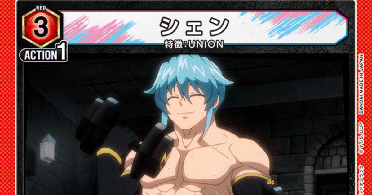 UNION ARENA ブースターパック アンデッドアンラック【UA25BT
