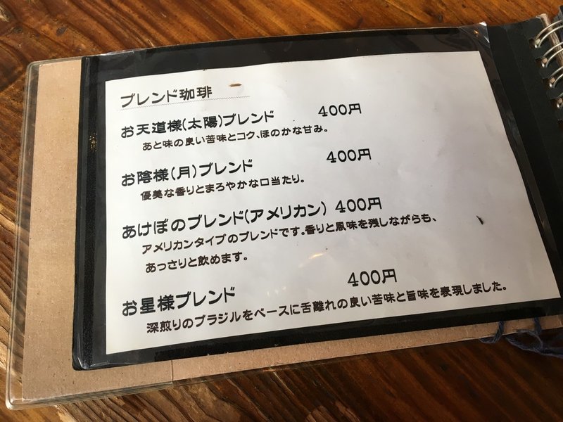 94 1000 笑間珈琲 禁煙 大阪府門真市元町 Caster Note 94 1000 笑間珈琲 禁煙 大阪府門真市元町 Caster Note