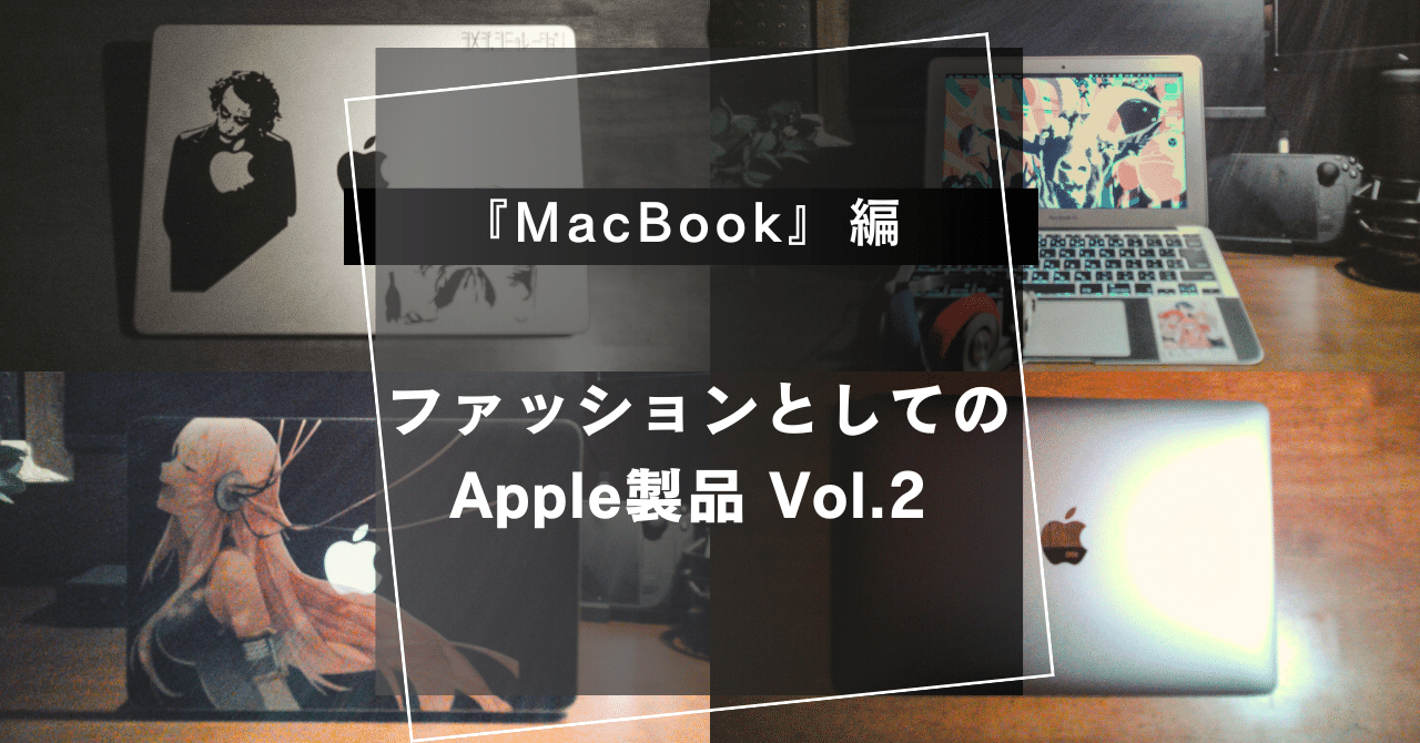 air ゲーム 必見 動画編集 美品 りんごが光る！MacBook