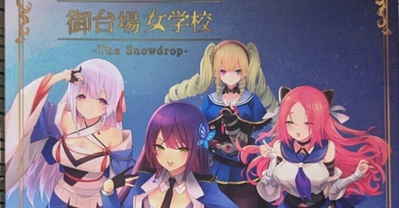 遅いよ！】有沢澪風 舞台 アサルトリリィ 御台場女学校 -The