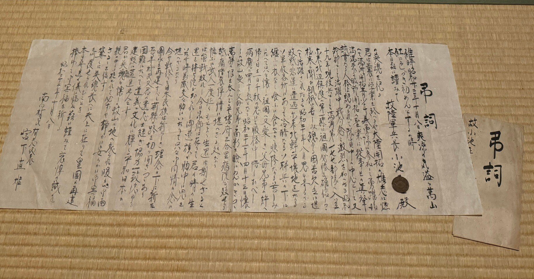 満蒙開拓青少年義勇軍の性格を最もよく伝え、そして悲しい弔辞｜信州