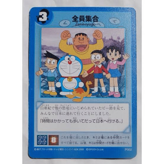 机上で随想「ジャイアン」|カタオカイツキのnote 机上で随想「ジャイアン」|カタオカイツキのnote