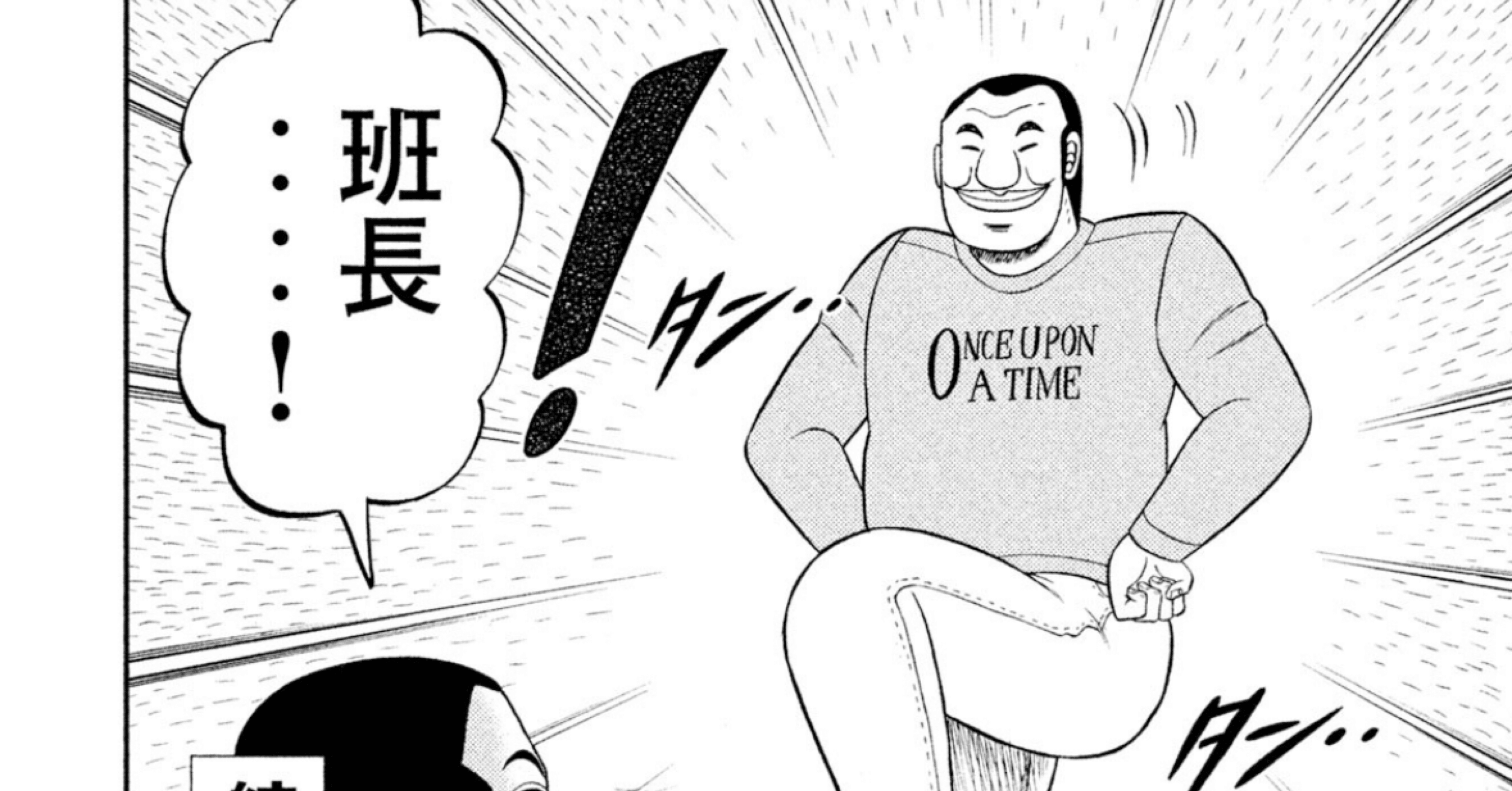 1日外出録ハンチョウ 大槻班長 カード 1日外出録ハンチョウ 大槻班長 カード 1日外出録ハンチョウ（19