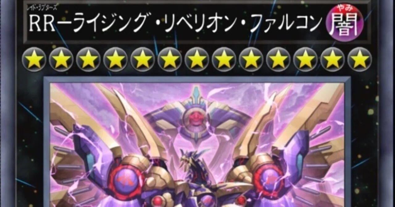 環境に今再び反逆できるか。遊戯王MD新規実装【RR】解説 ｜ウェザー
