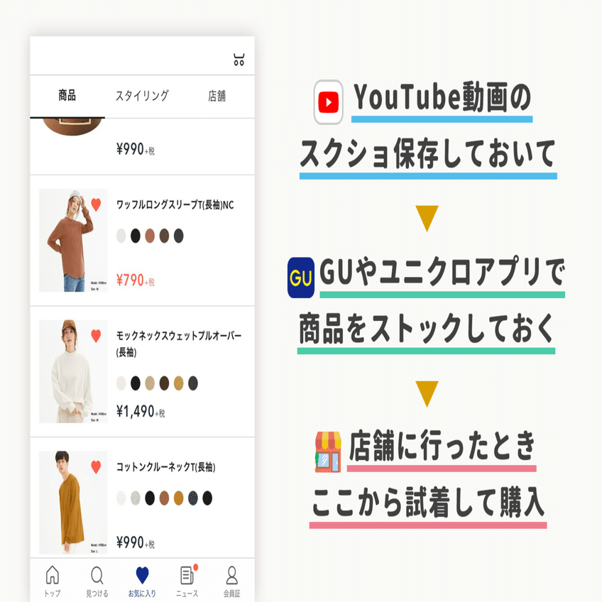 インスタのタグ検索は疲れる 厳選された服を動画でみるほうがいい 代女子に聞くyoutubeから服を買う理由 無数のインスタ 投稿よりたった一人のセンスを信じる アプリマーケティング研究所