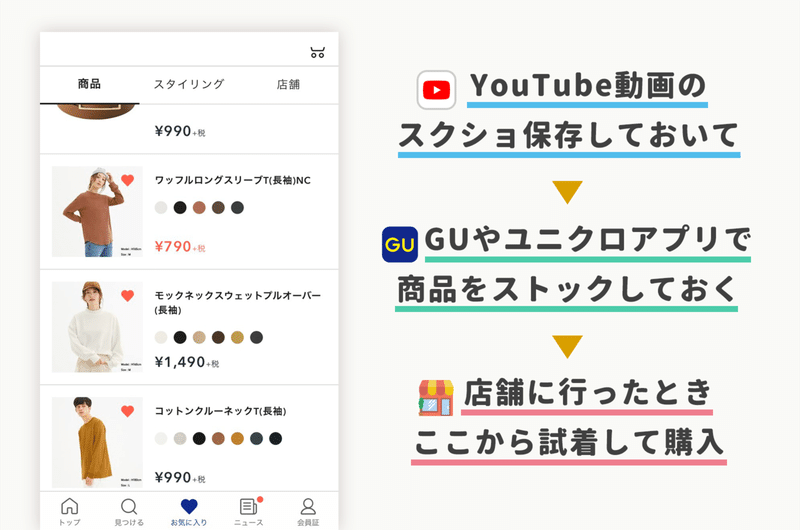 インスタのタグ検索は疲れる 厳選された服を動画でみる ほうがいい 代女子に聞くyoutubeから服を買う理由 無数のインスタ投稿よりたった一人のセンスを信じる アプリマーケティング研究所 インスタのタグ検索は疲れる 厳選された服を動画でみる ほうがいい 代女子に聞くyoutubeから服を買う理由 無数のインスタ投稿よりたった一人のセンスを信じる アプリマーケティング研究所