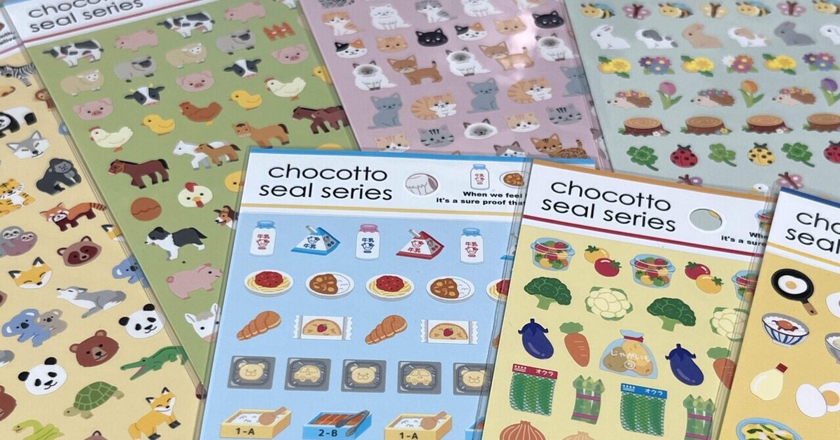 100均シールの花形！「chocottoシール」の魅力に迫る。 ｜yuu