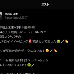 秋元強真対クレベルコイケがシェイドラエフ挑戦権を賭けて8月に決定