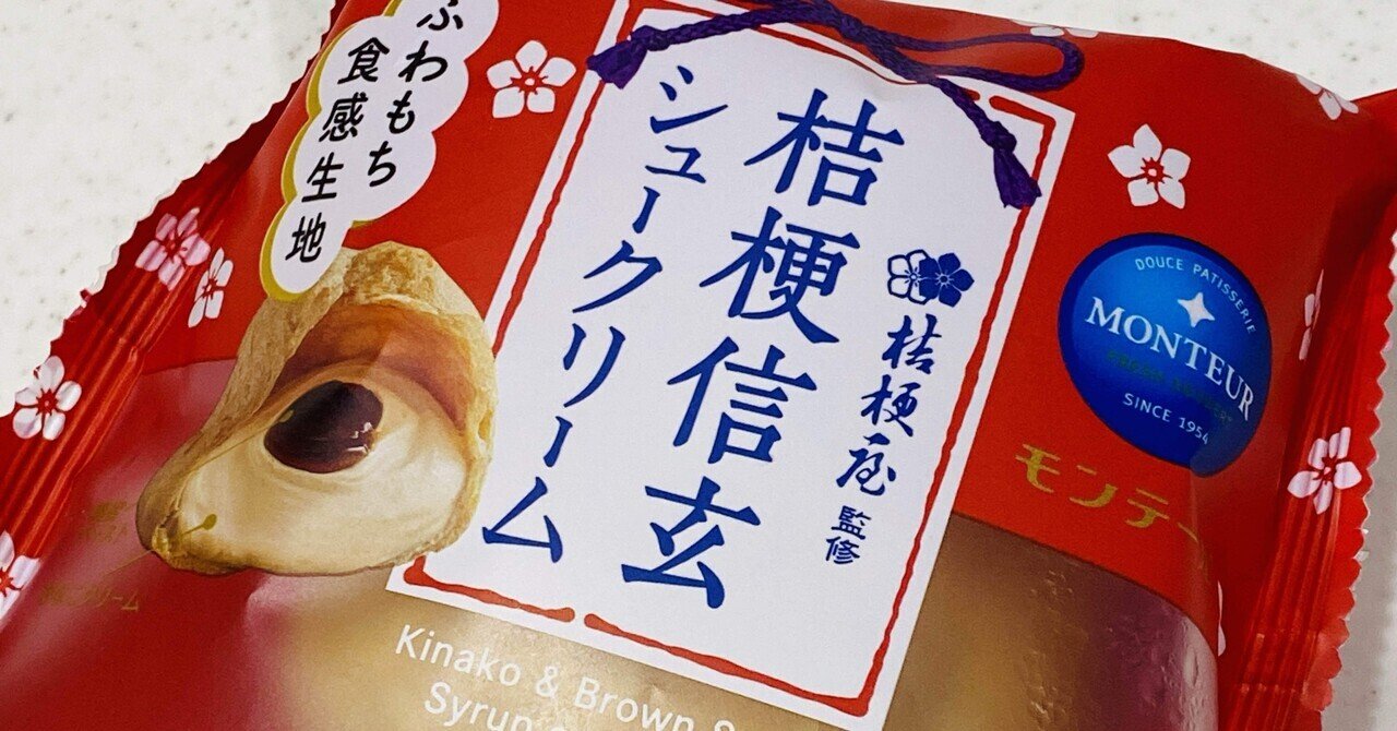 桔梗 桔梗信玄飴 | 47CLUB – 名産・特産品・ご当地グルメのお取り寄せ