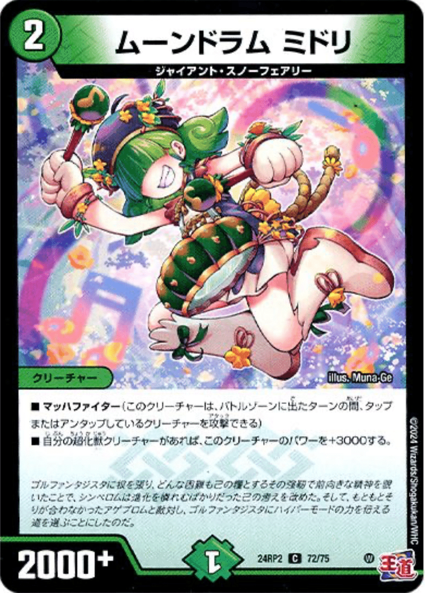 青緑ジャイアント デッキ おまけ付き - メルカリ