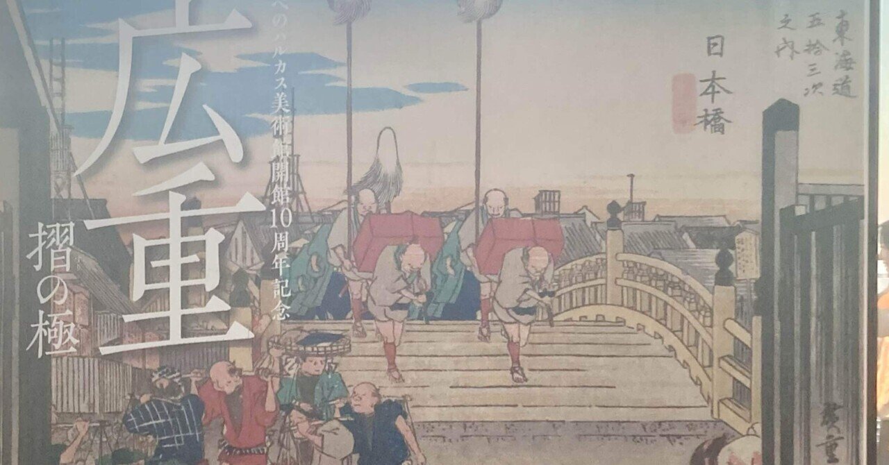 版画 北斎画 廣重画 風景版画役物集 41枚（葛飾北斎とは何