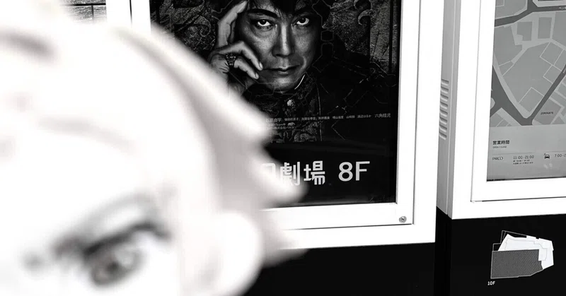 II」 逝か 2024年9月11日 ミュージカル「Federico