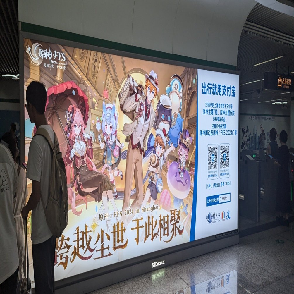 備忘録】原神fesの参加方法について｜布団巻き