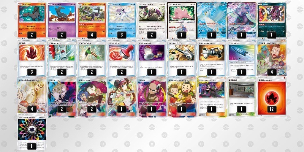 シティリーグ準優勝構築 エンニュートlo よつぎ一門 Note