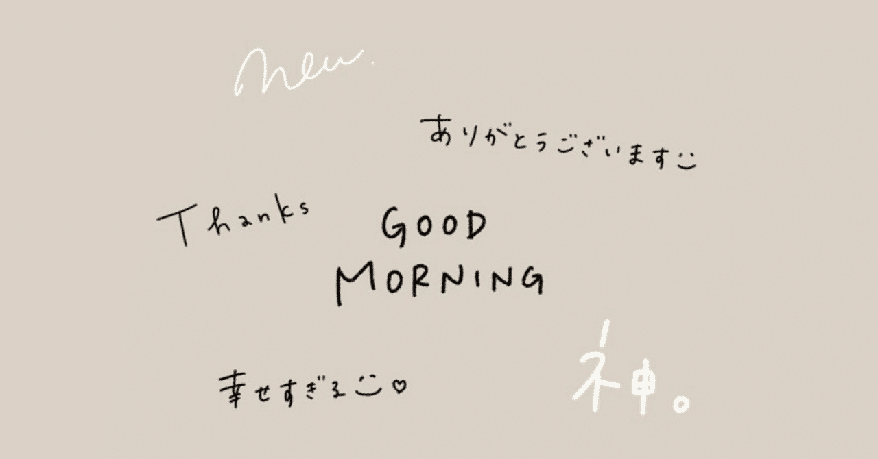 アンビル咲の19年10月のノート Note