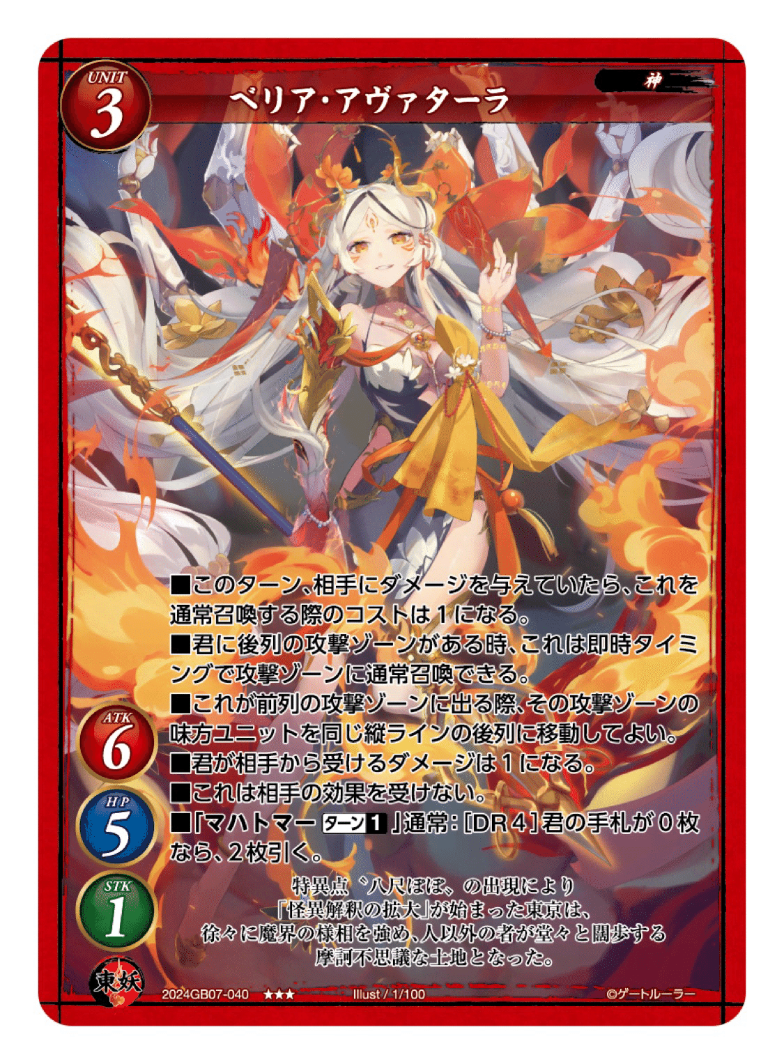 ゲートルーラー GARO Box ゲートルーラー GARO Box ゲートルーラー GARO Box ゲートルーラーの