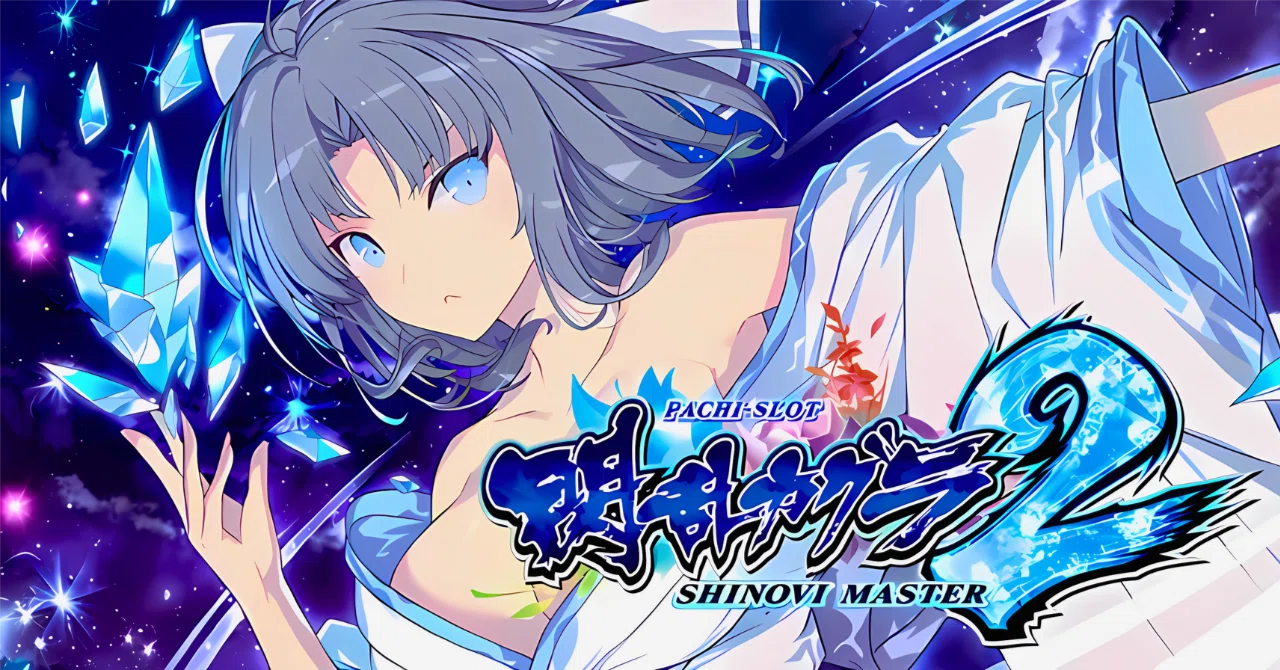 9/29更新 閃乱カグラ2 SHINOVI MASTER ボーナス＆AT狙い期待値表 