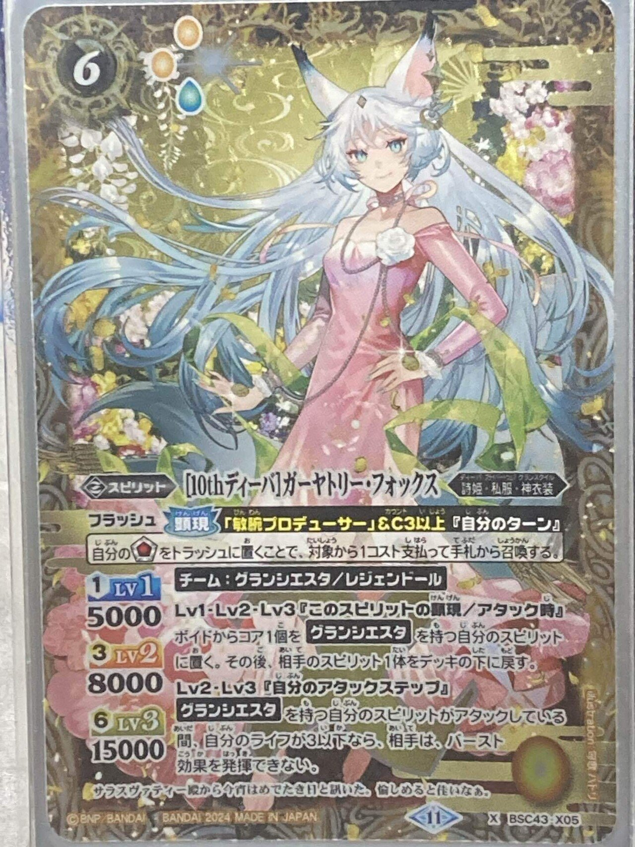 プロデューサーカップ遠征記｜蛇牡丹