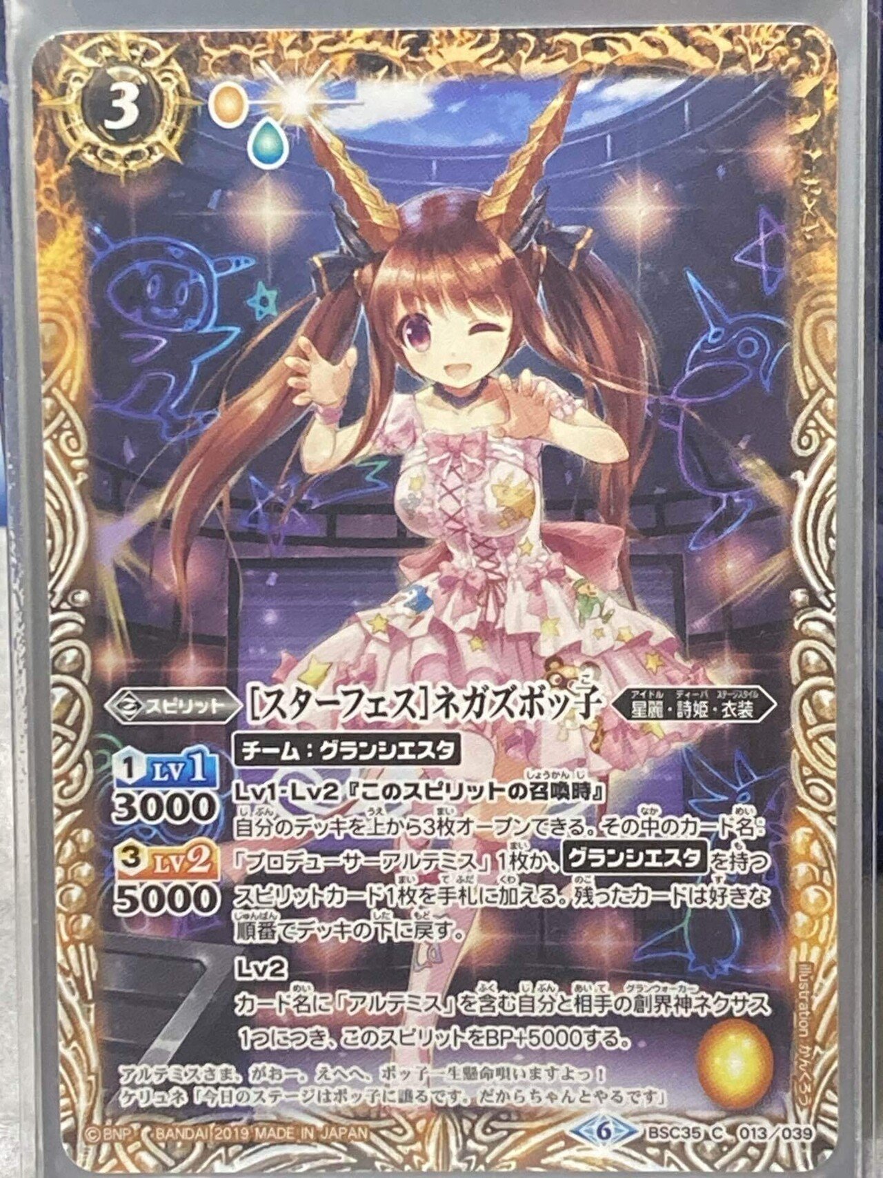 プロデューサーカップ遠征記｜蛇牡丹